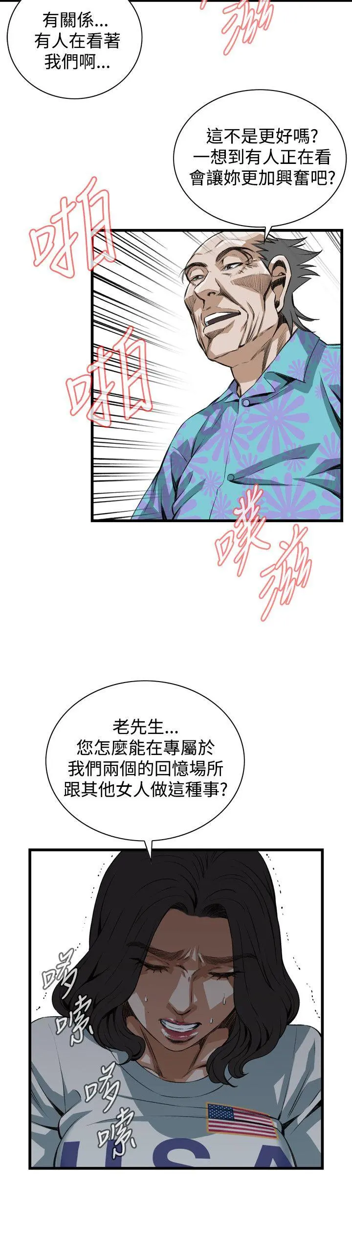 第82話