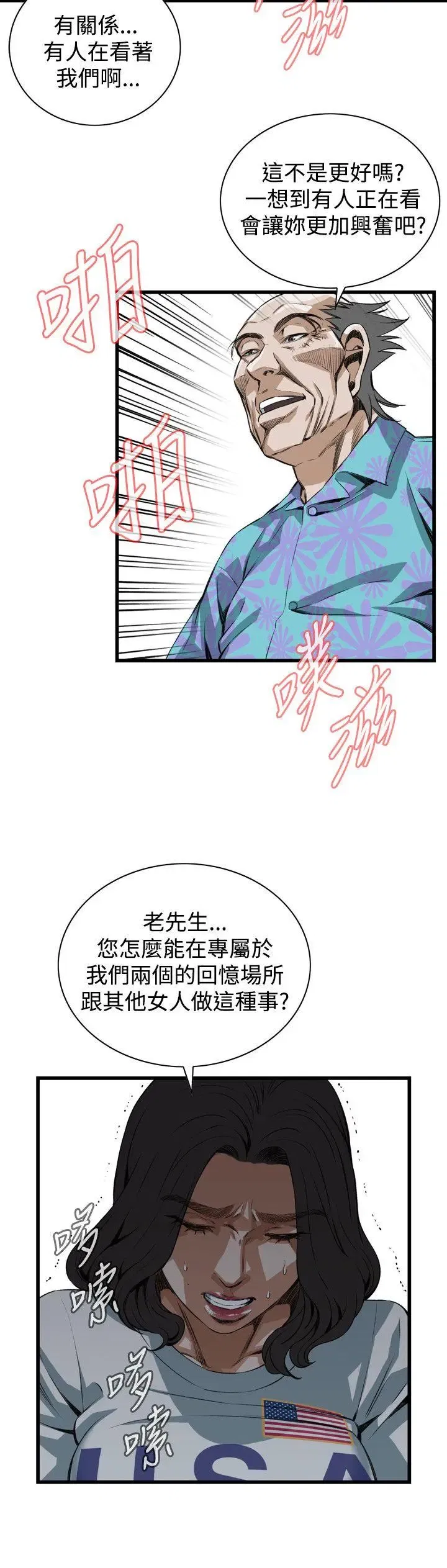 第82話