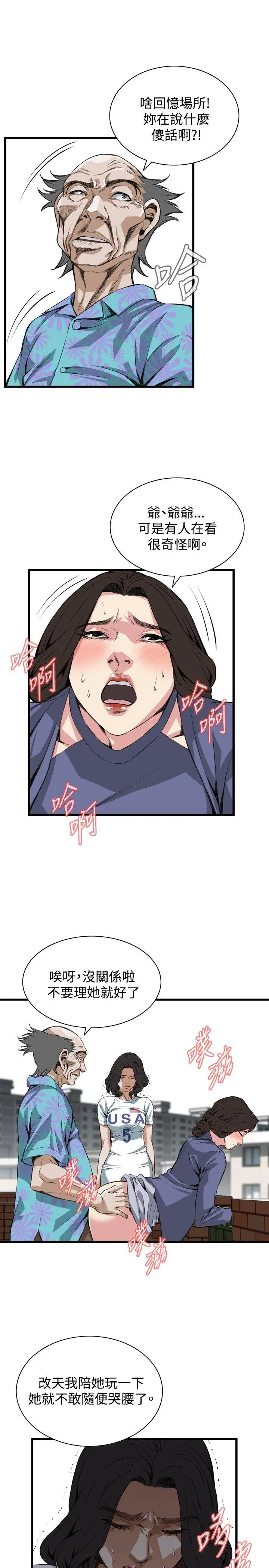 第82話