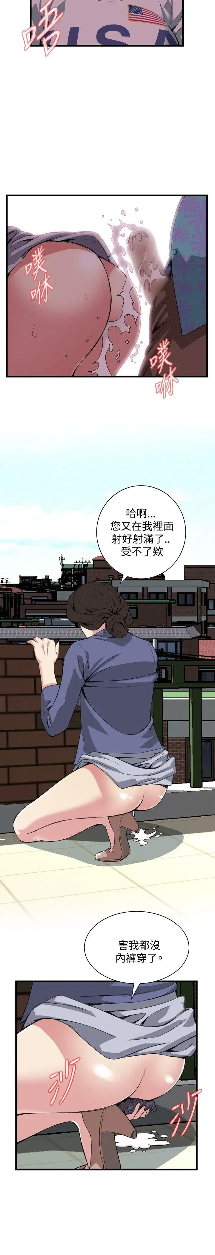 第82話
