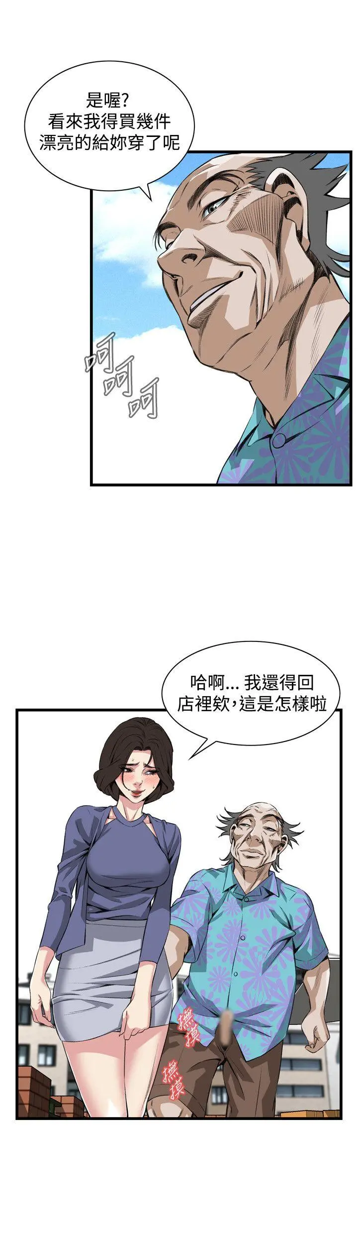 第82話