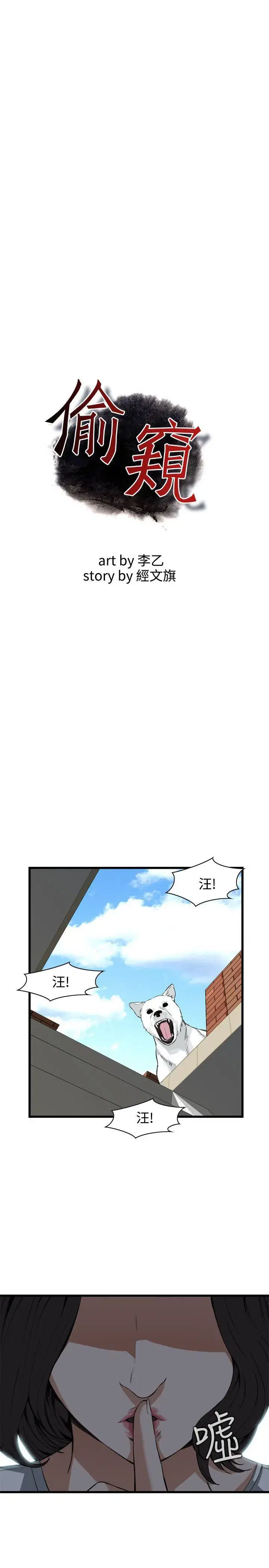 第82話