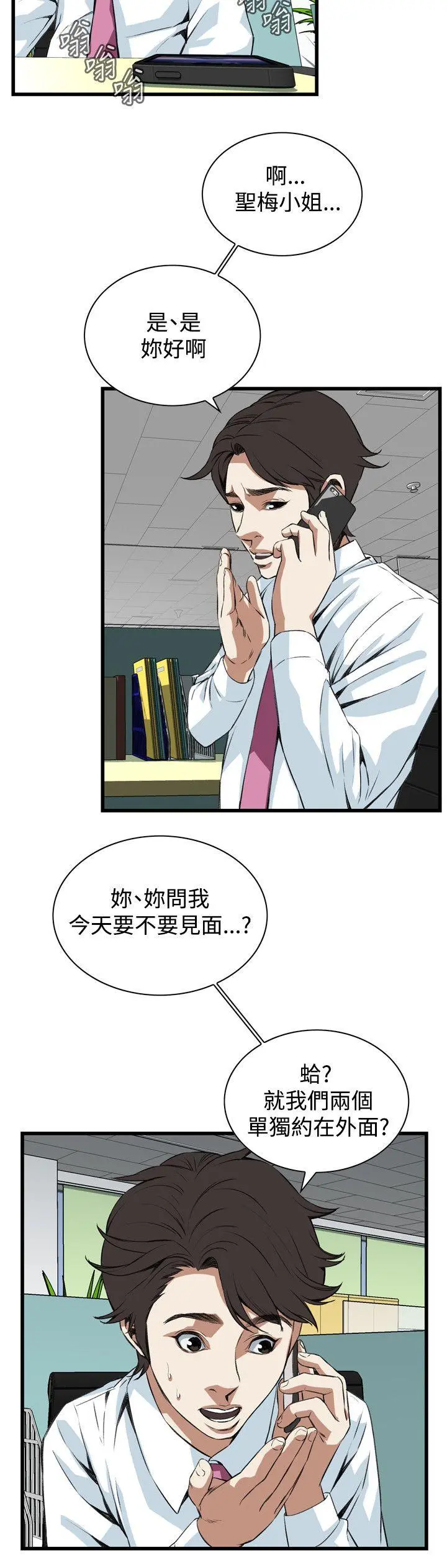 第83話