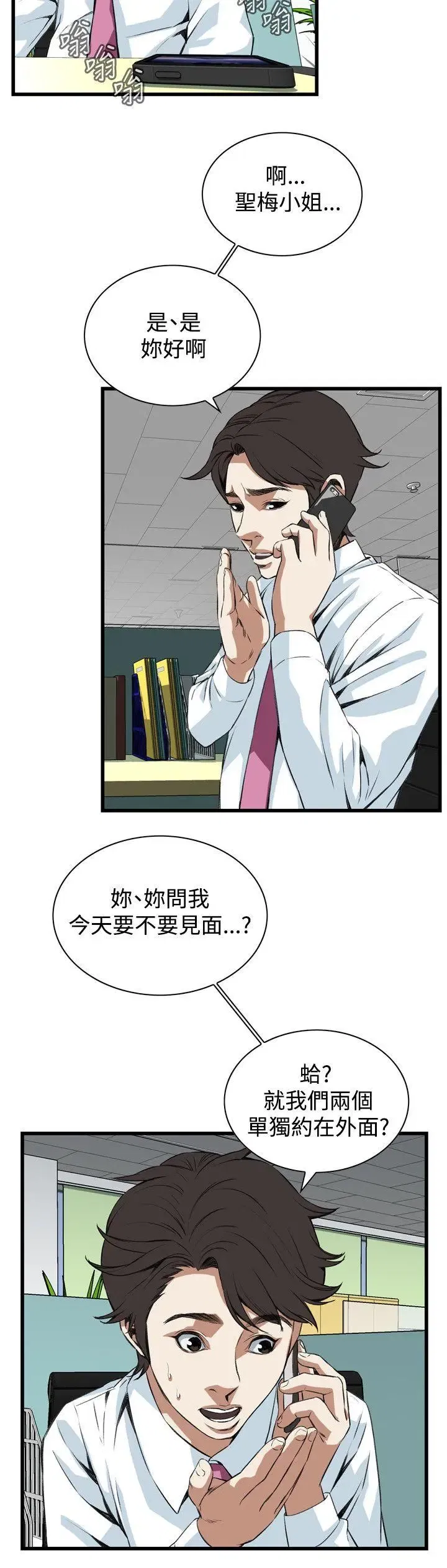第83話