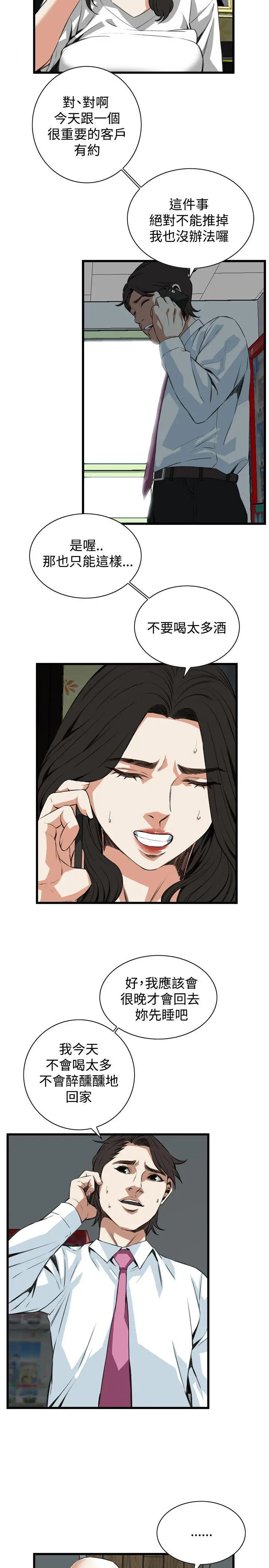 第83話