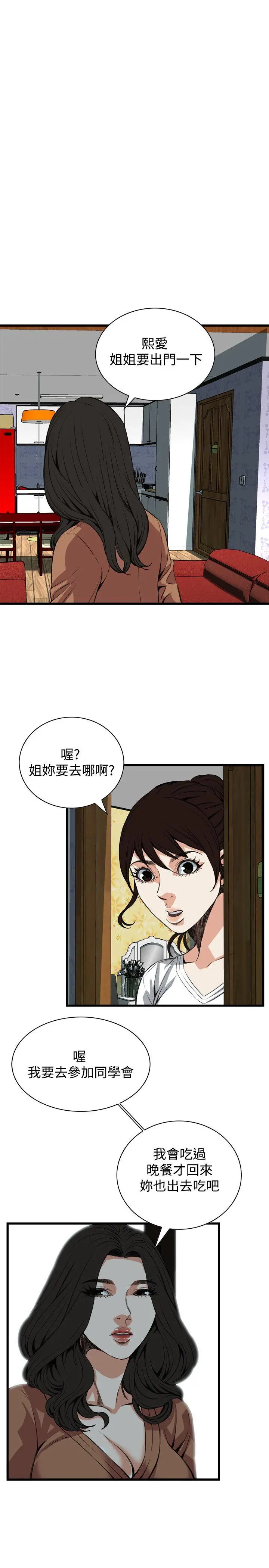 第83話