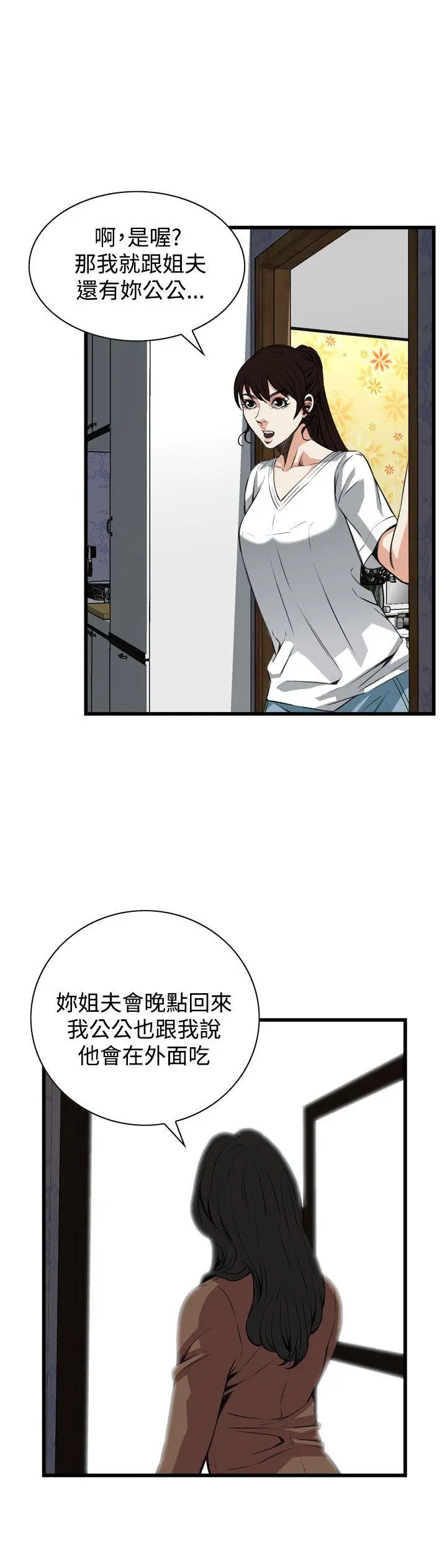 第83話