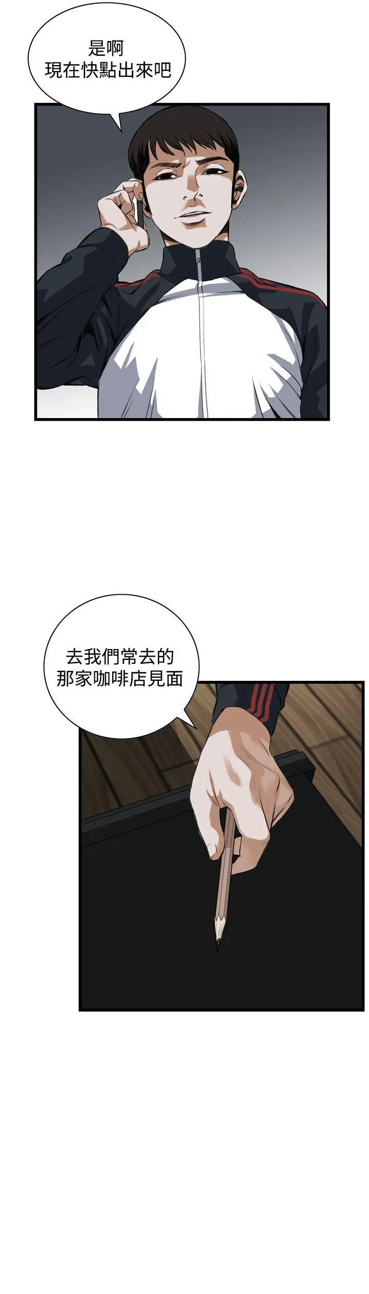 第83話