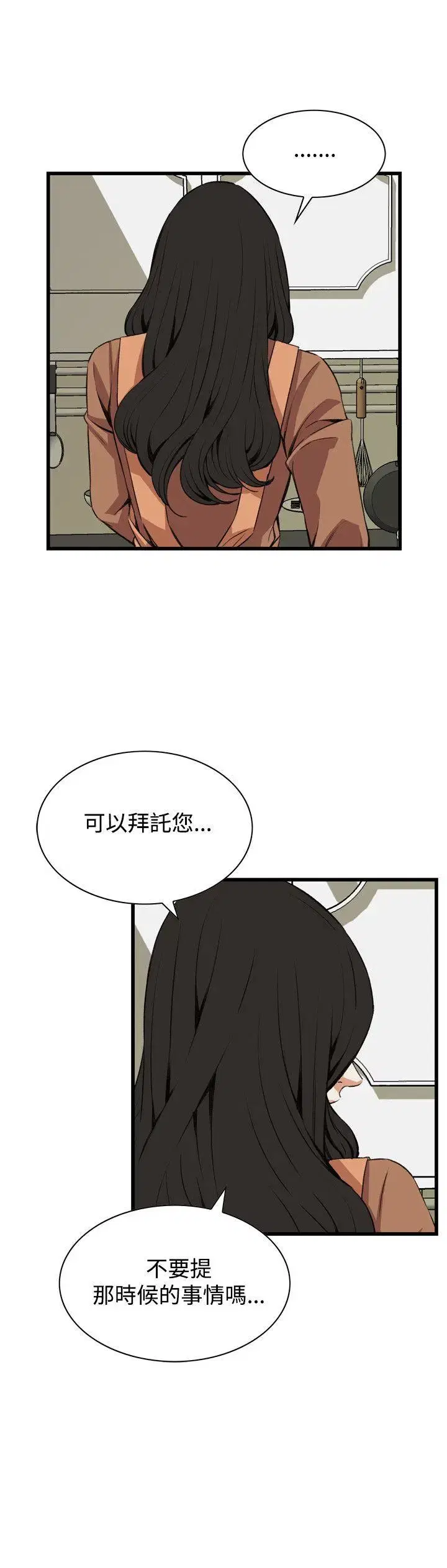 第84話