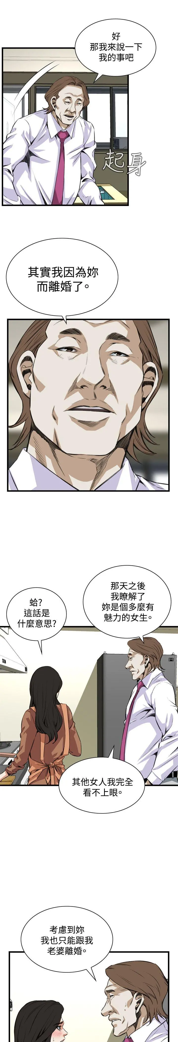 第84話