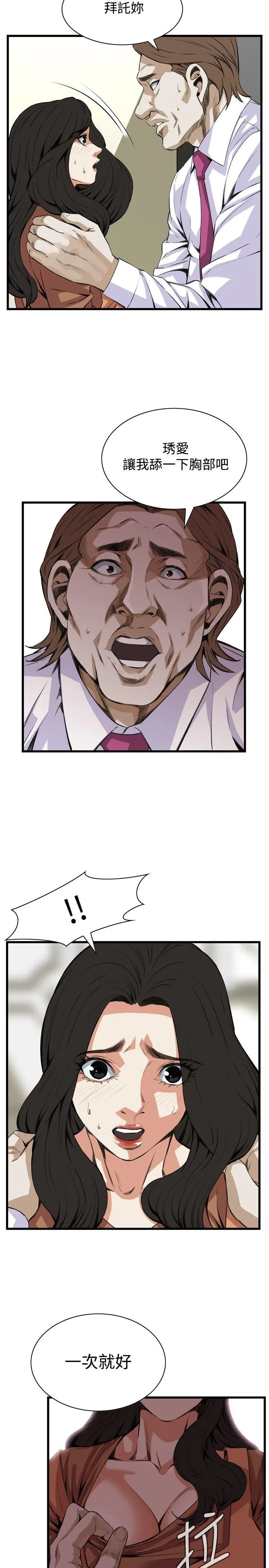 第84話