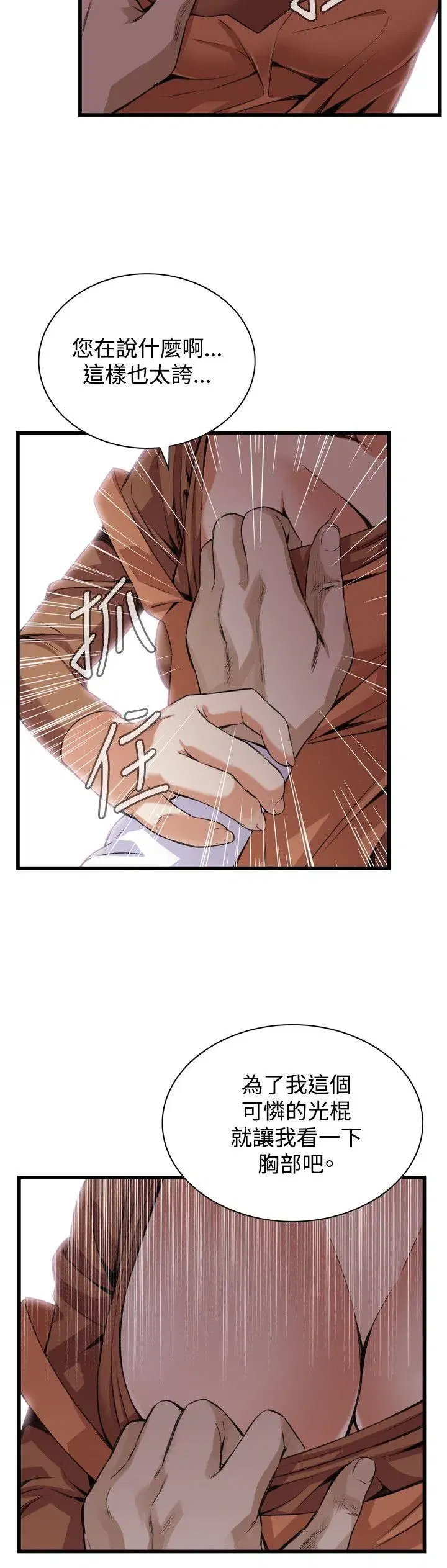 第84話