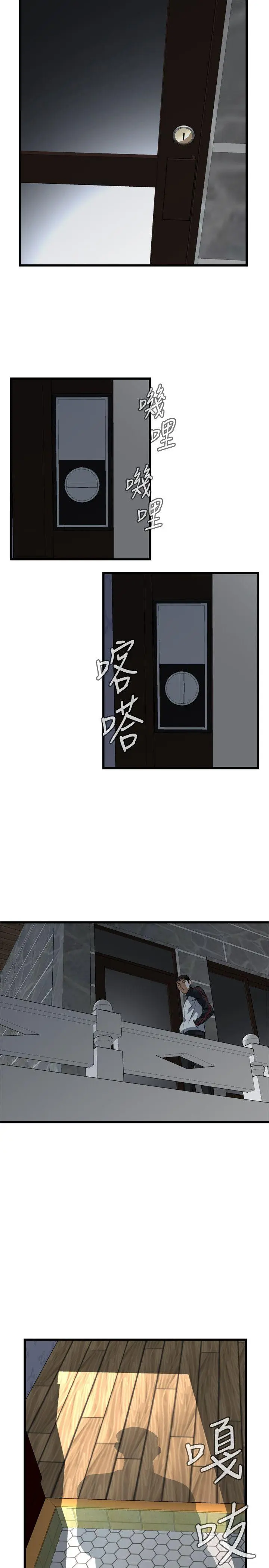 第84話