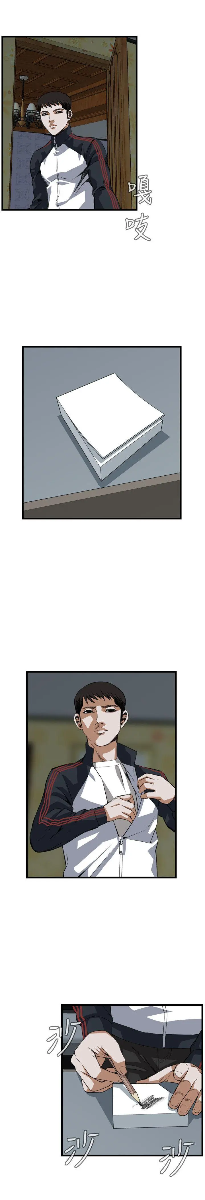 第84話