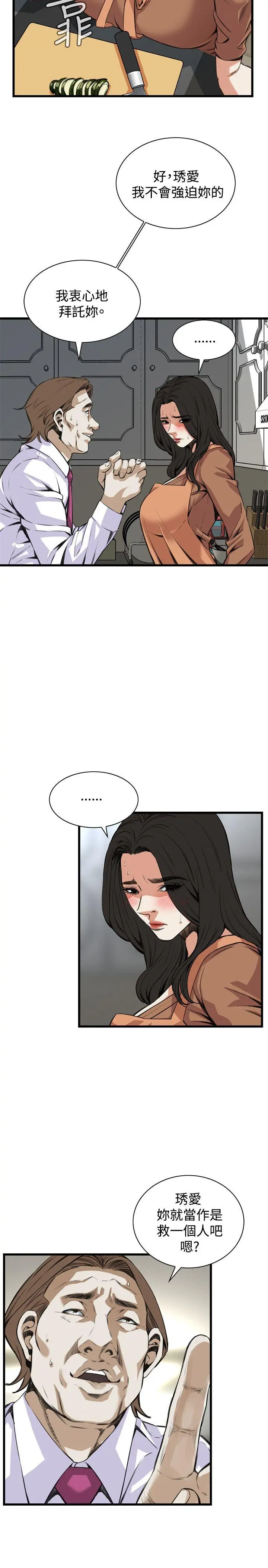 第85話
