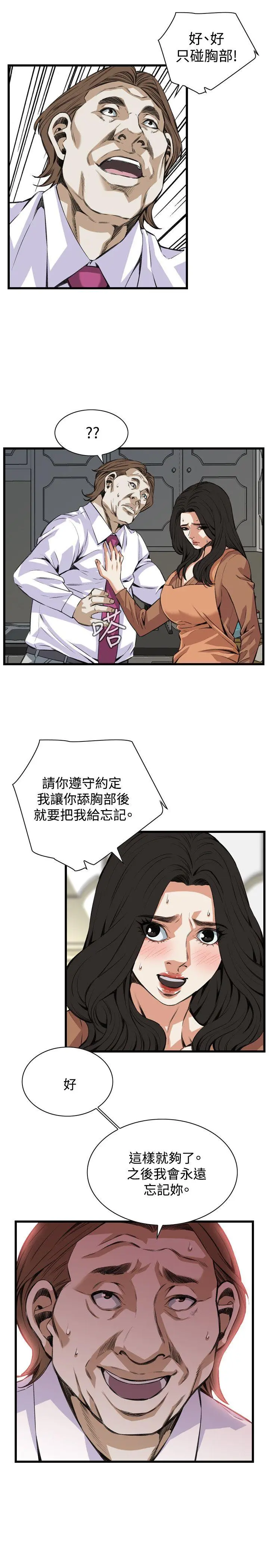 第85話