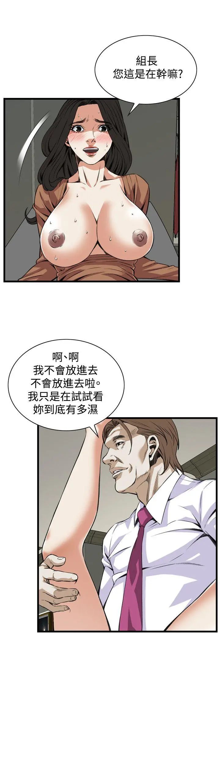 第86話