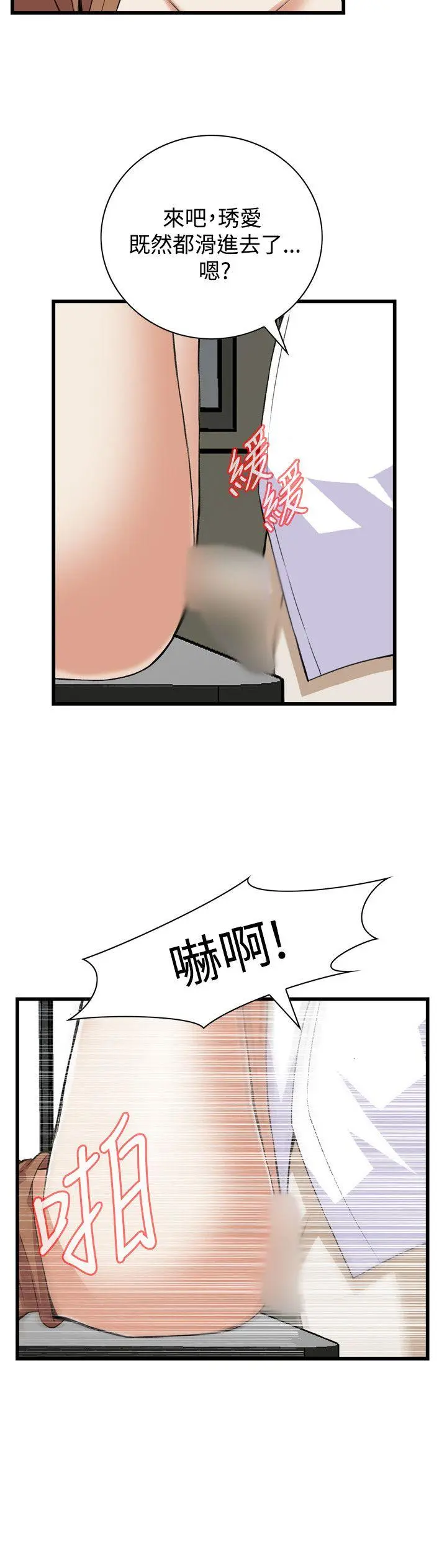 第86話