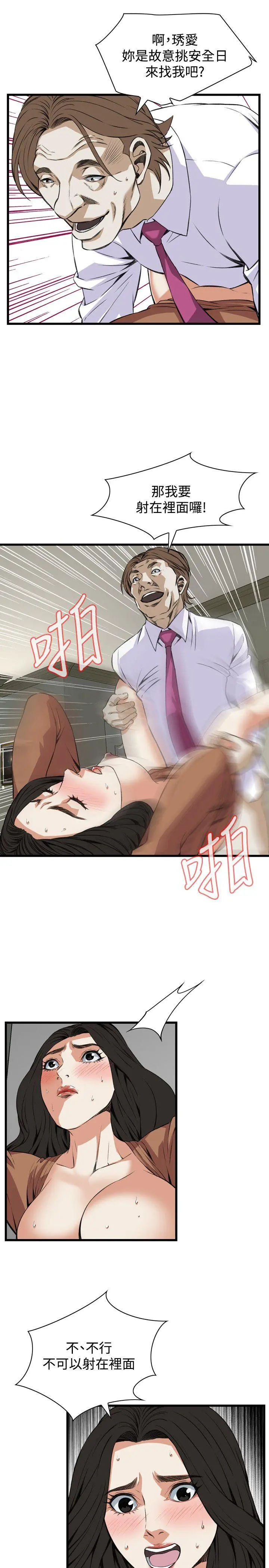第86話