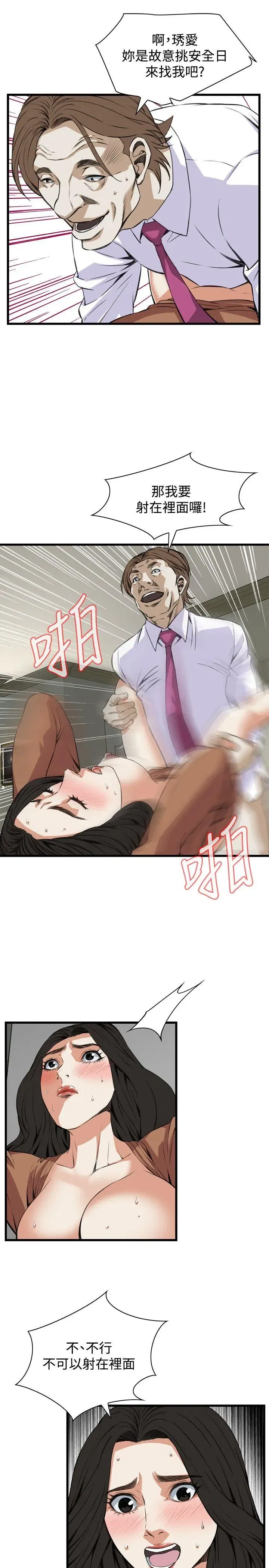 第86話
