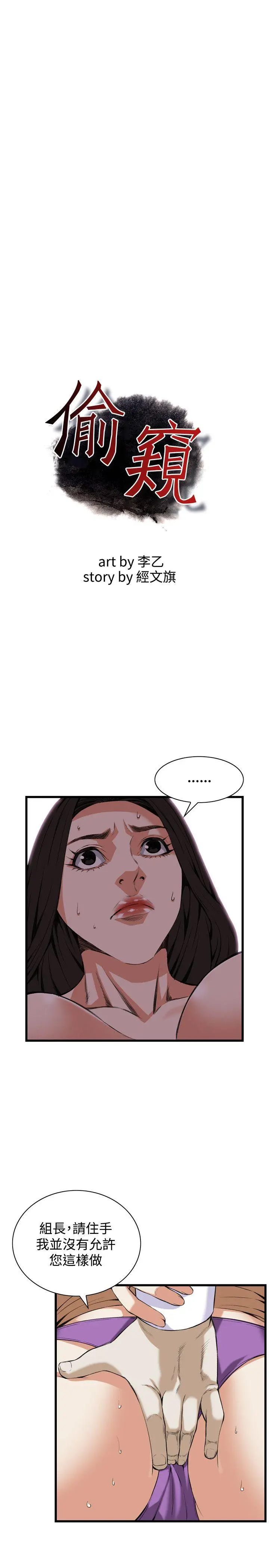 第86話