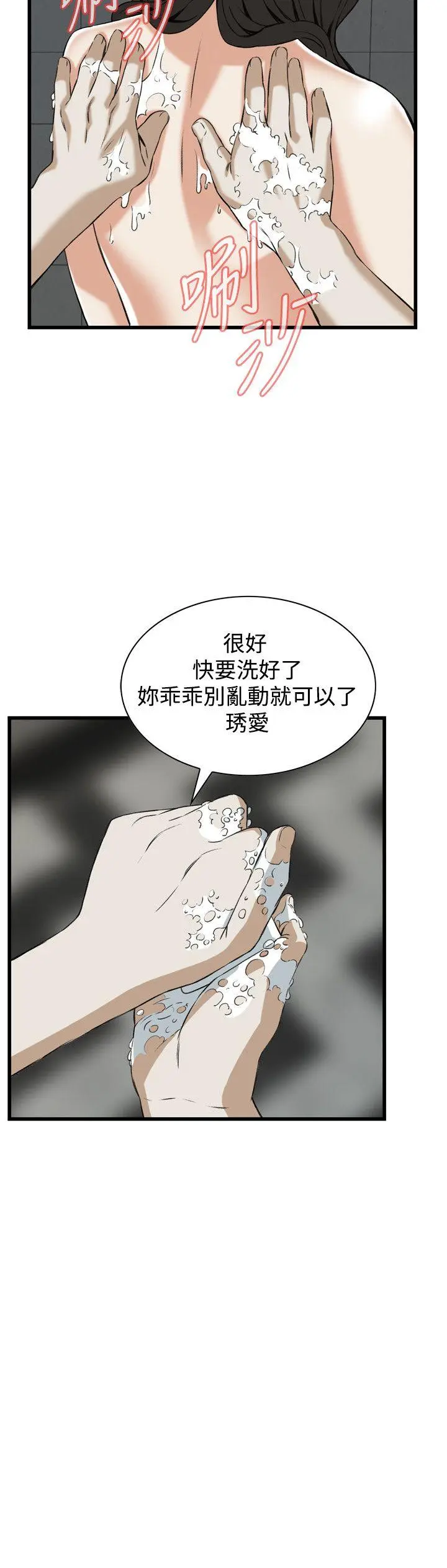第87話