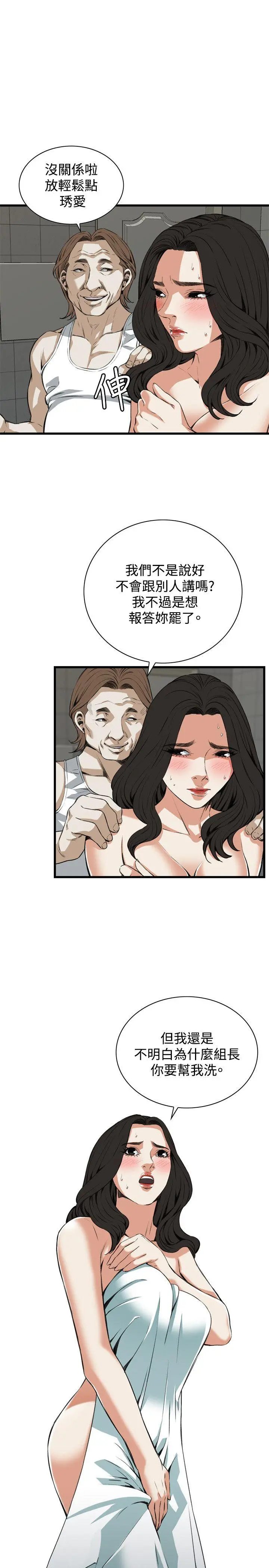 第87話