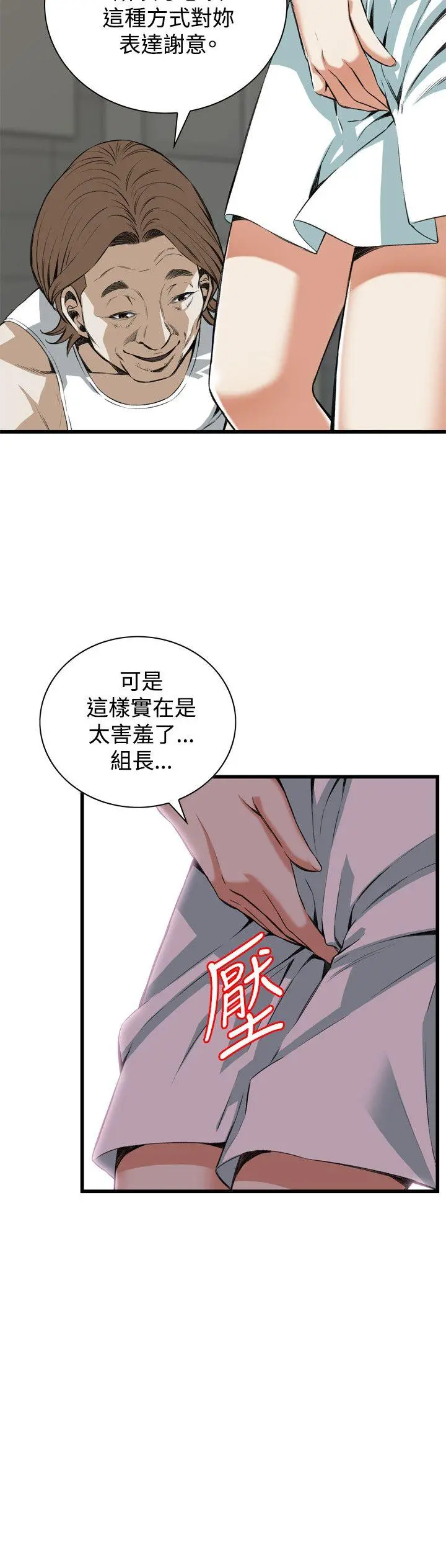 第87話