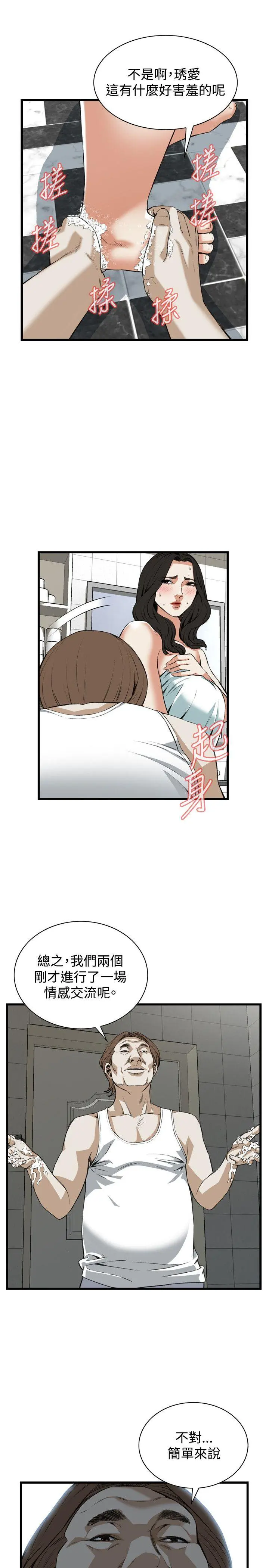 第87話