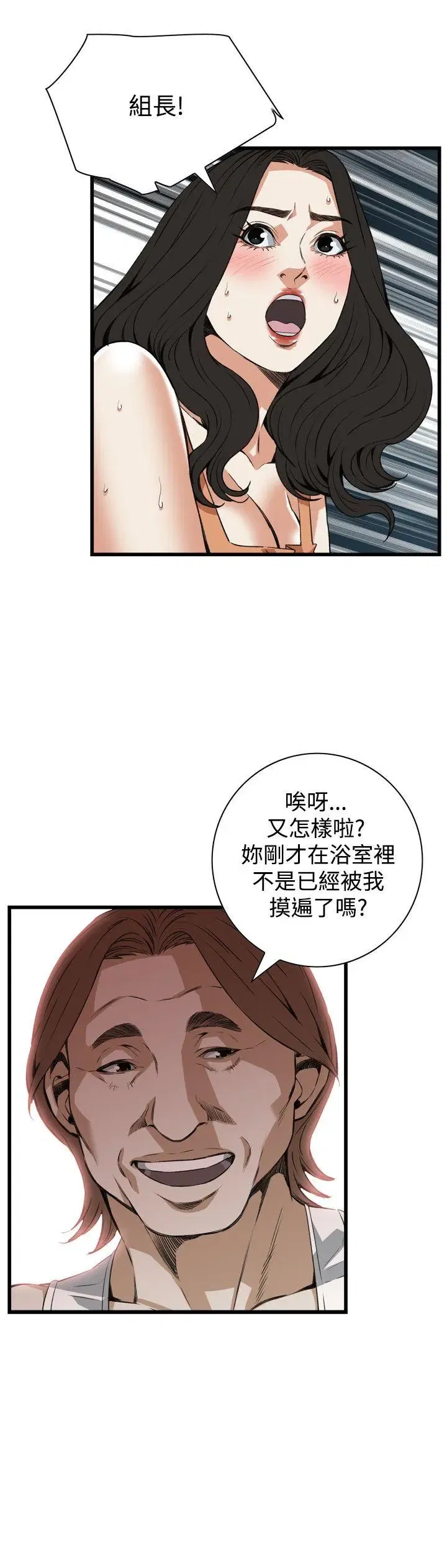 第88話