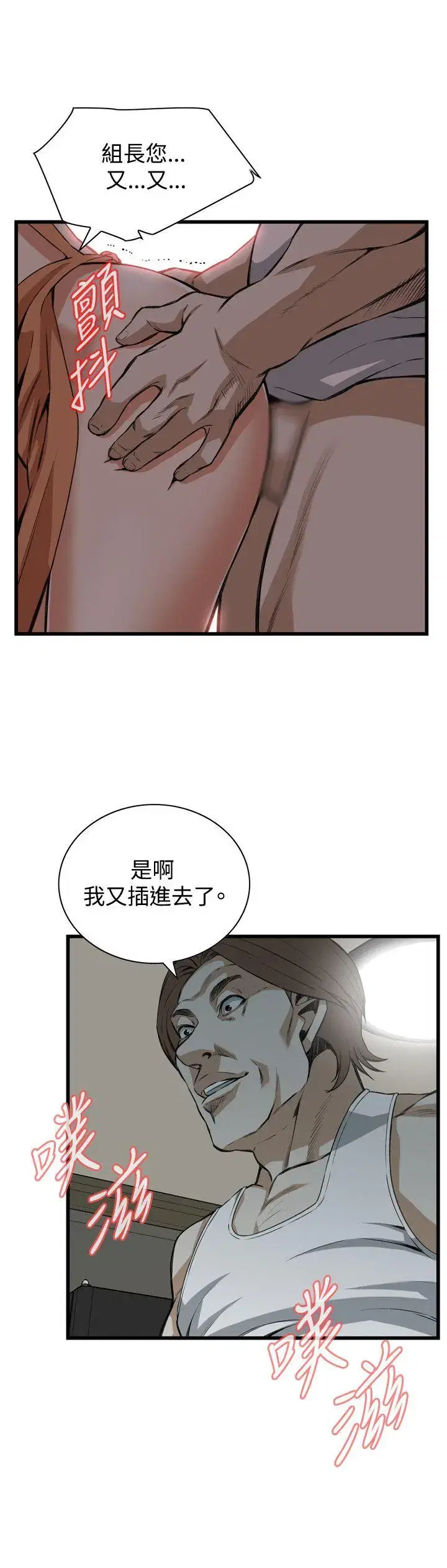 第88話