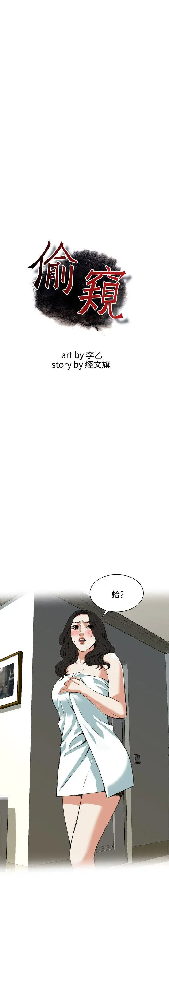 第88話