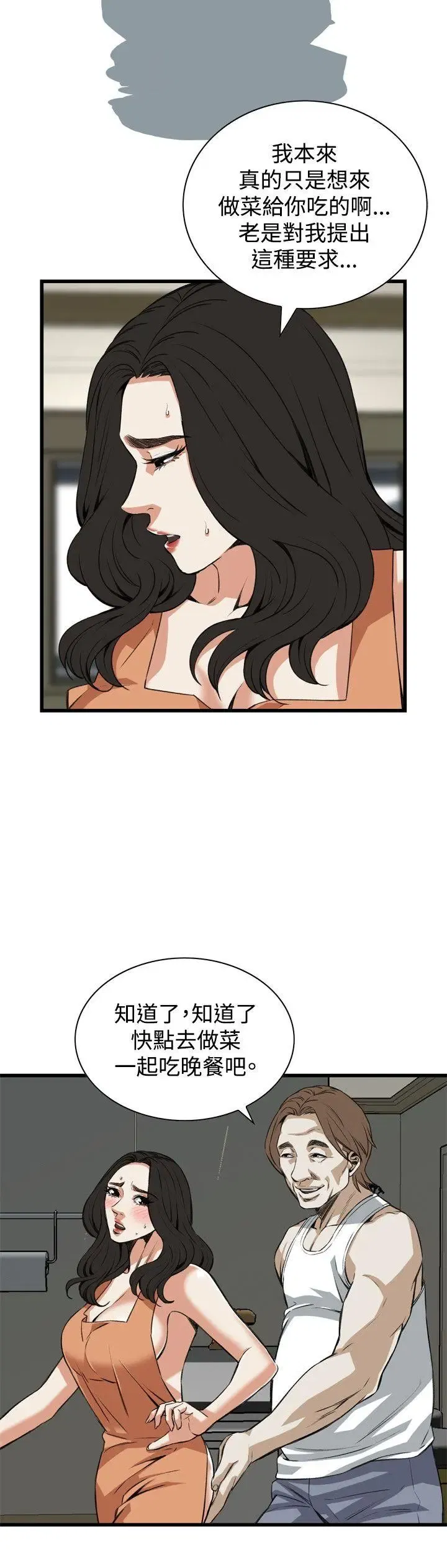 第88話