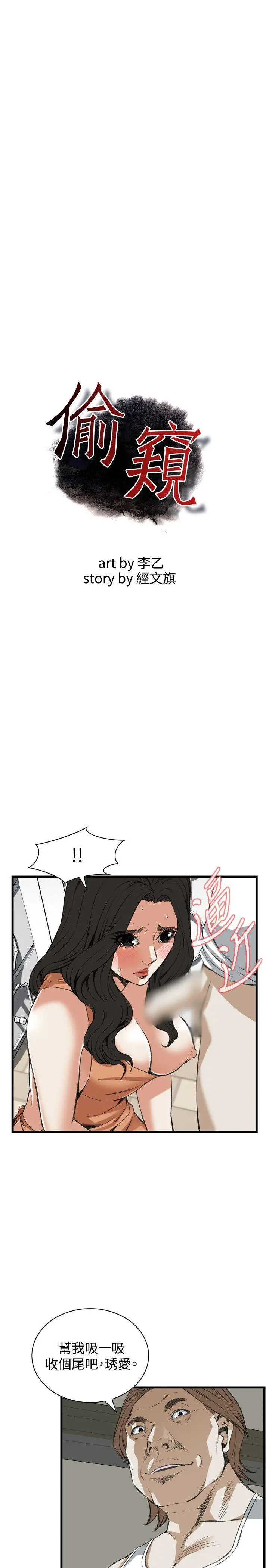 第89話