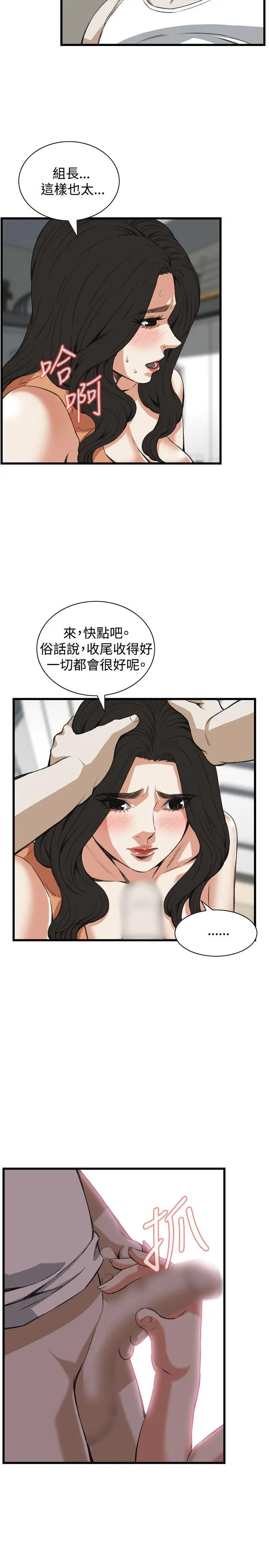 第89話
