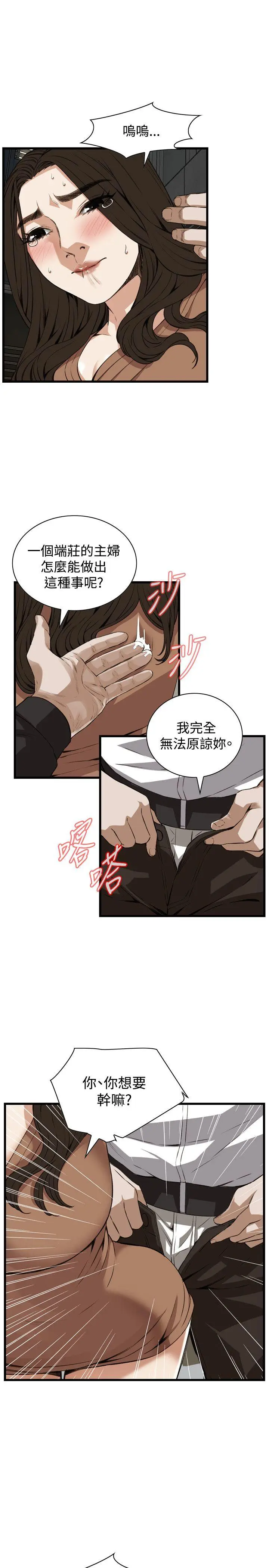 第90話