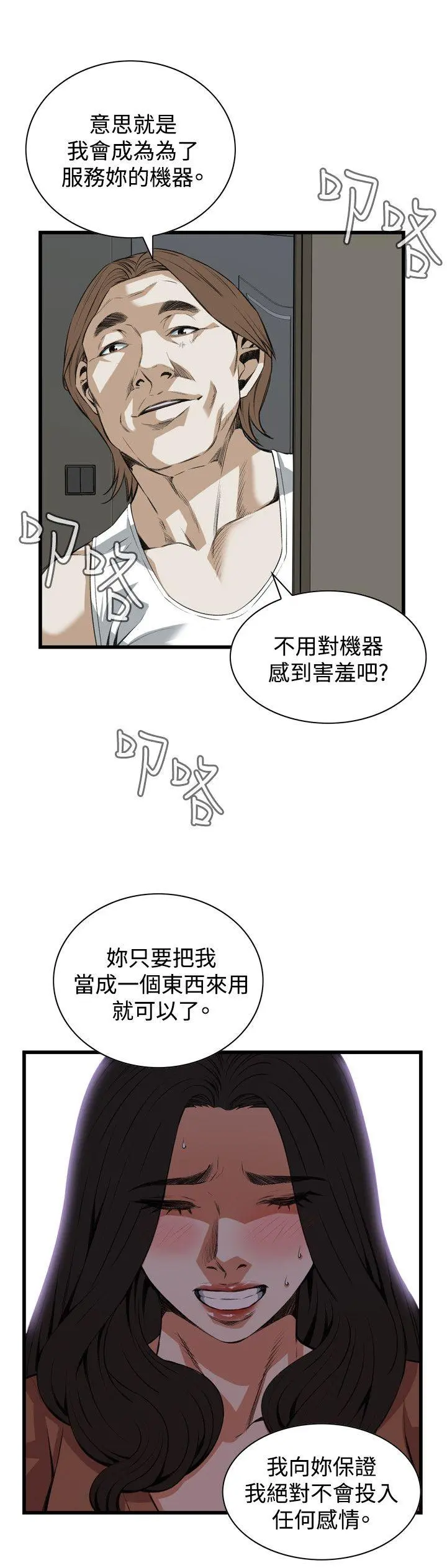 第90話