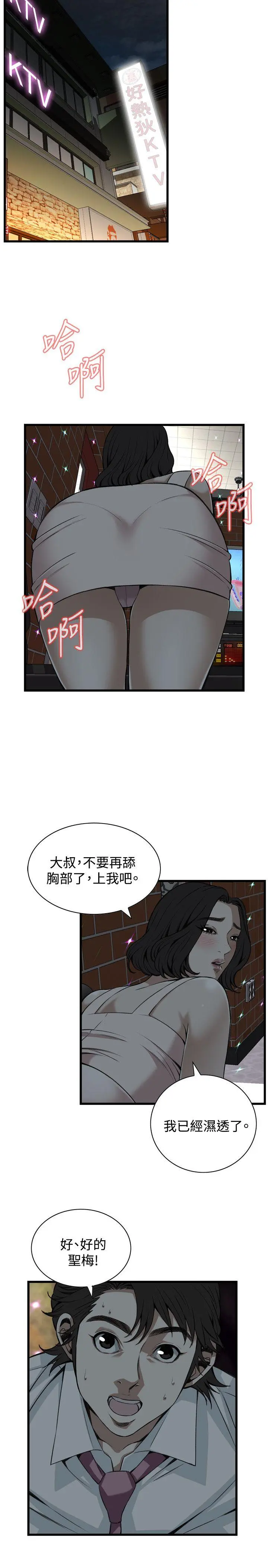 第92話