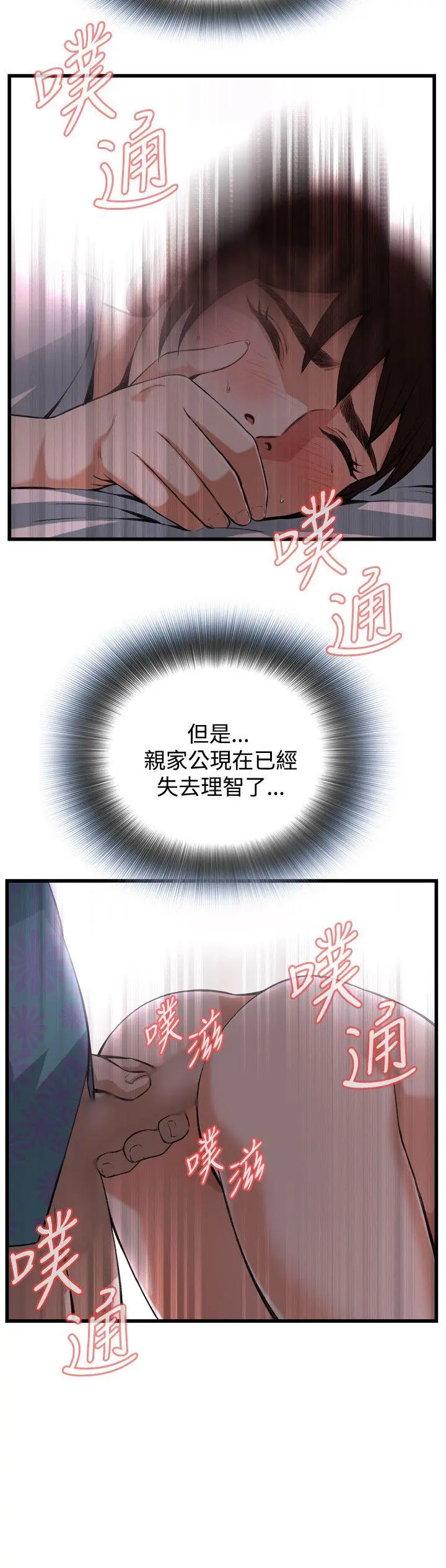 第93話