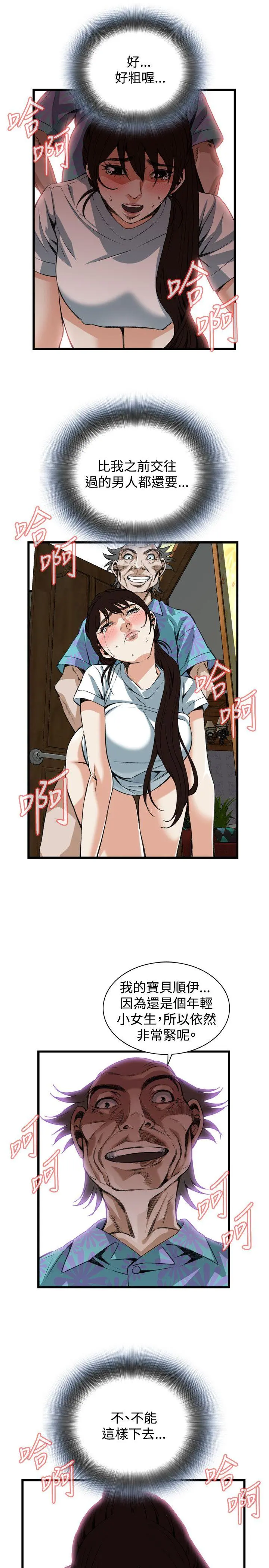 第93話
