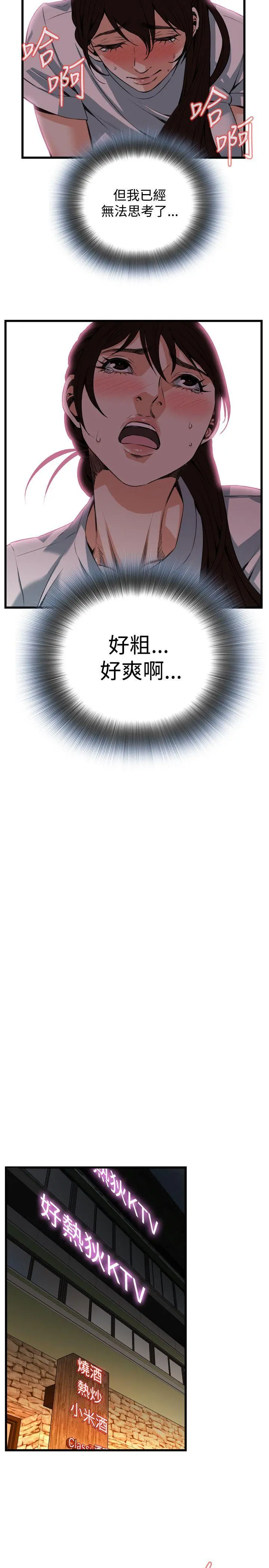 第93話
