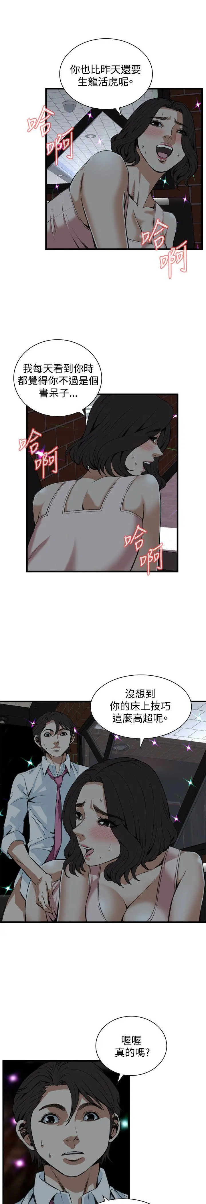 第93話