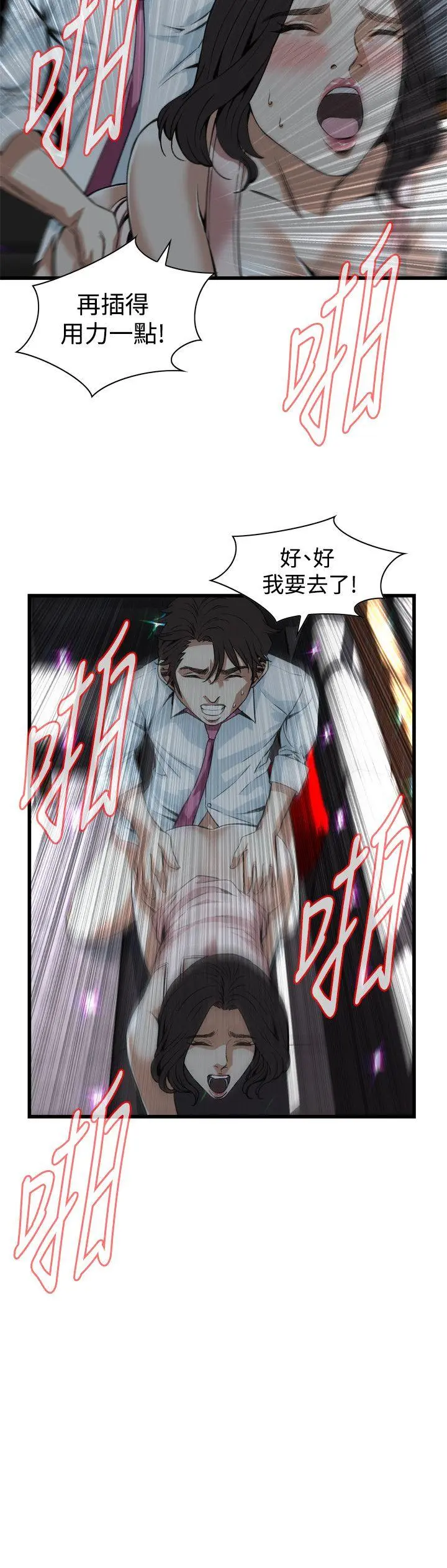 第93話