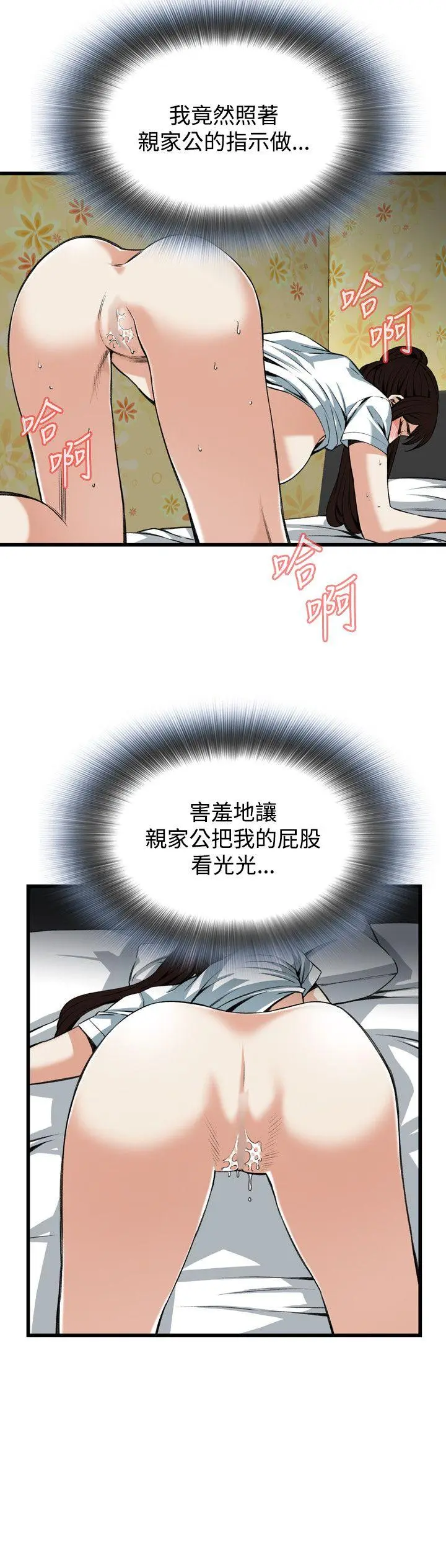 第94話