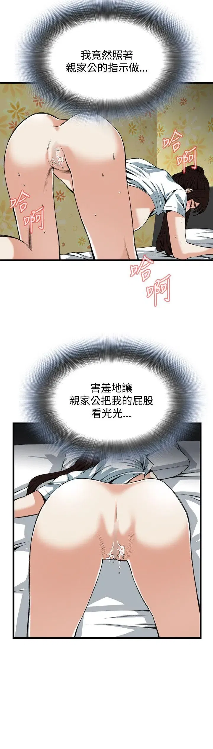 第94話