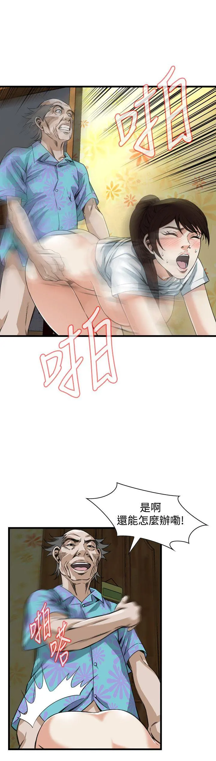 第94話