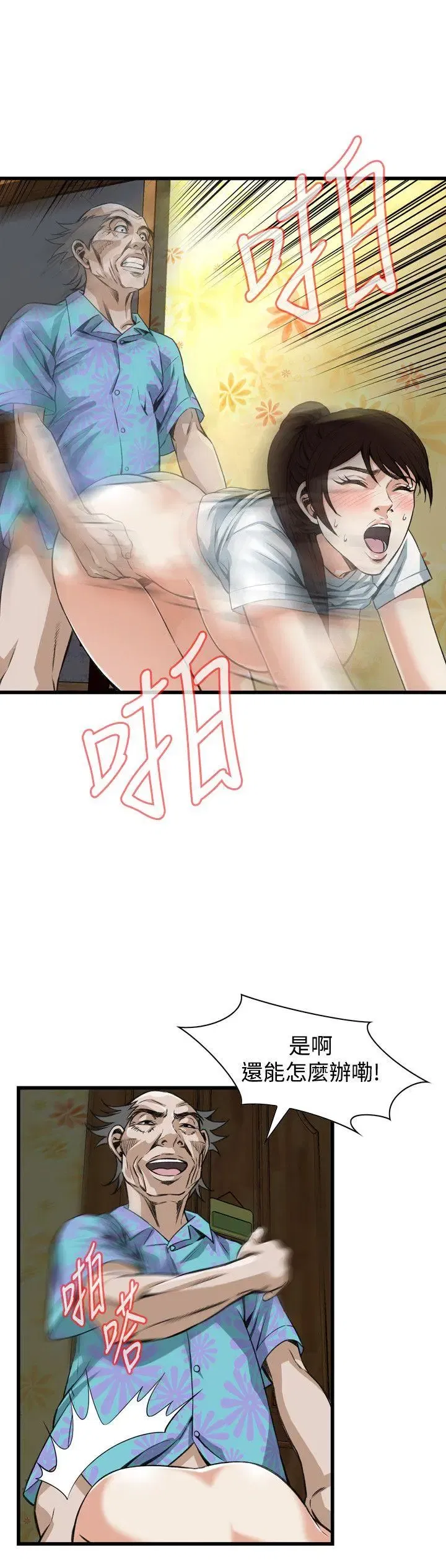 第94話