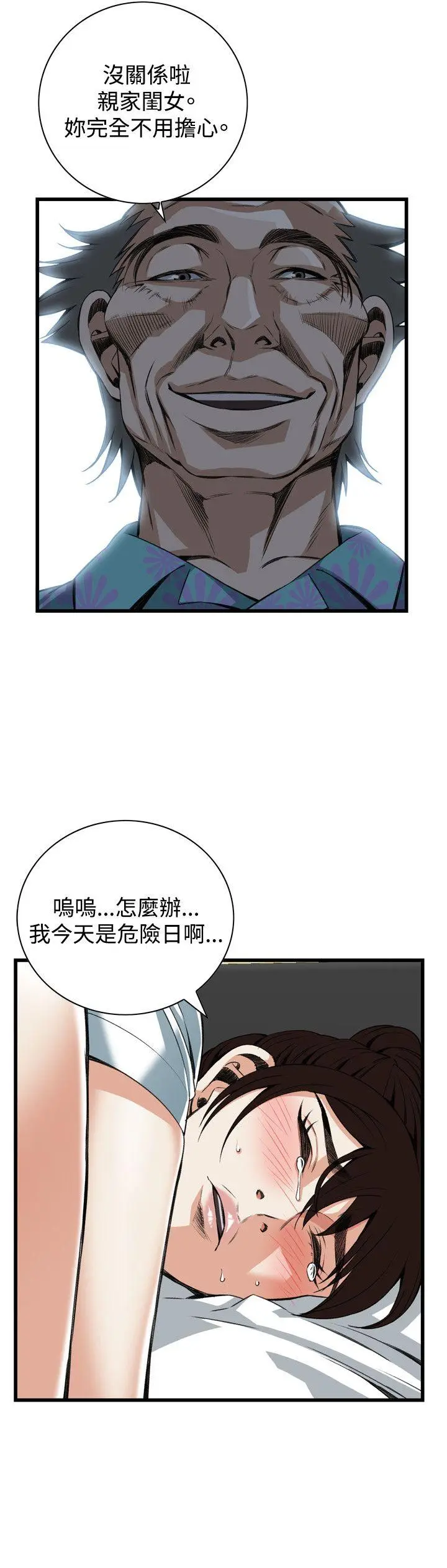 第94話
