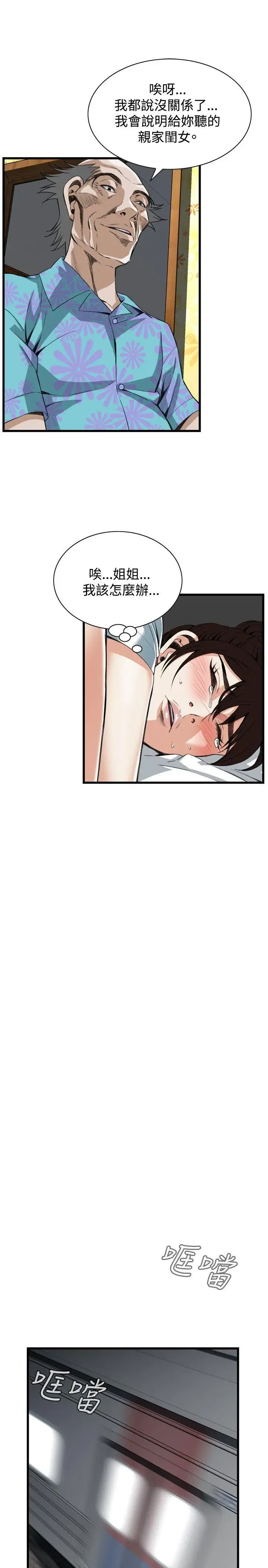 第94話