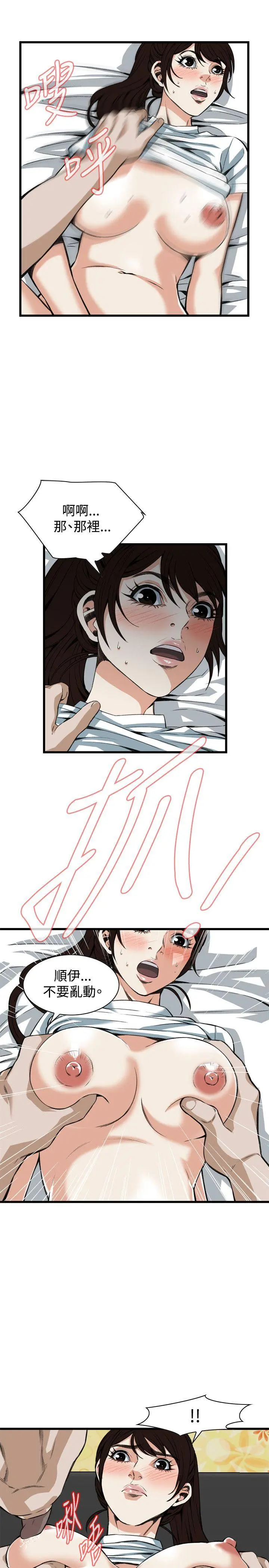第94話